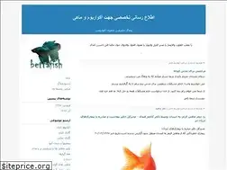 Sites similar to 09127721356.blogfa.com