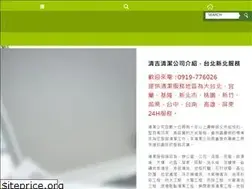 Sites similar to 0919776026.com.tw