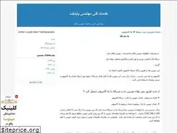 Sites similar to 09198377103.blogfa.com
