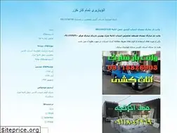 Sites similar to 09376151205.blogfa.com