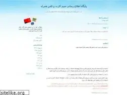 Sites similar to 0938.blogfa.com