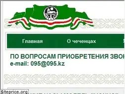 Sites similar to 095.kz