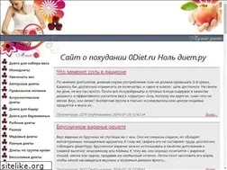 Sites similar to 0diet.ru