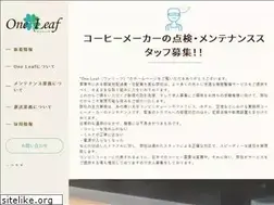 Sites similar to 0ne-leaf.com