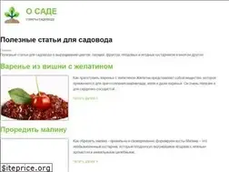 Sites similar to 0sade.ru