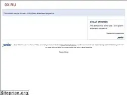 Sites similar to 0x.ru
