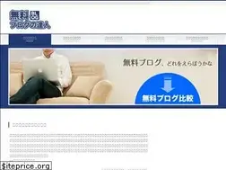 Sites similar to 0yen-blog.com