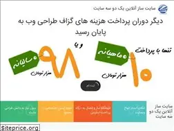 Sites similar to 1-2-3site.ir