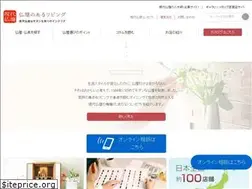 Sites similar to 1-butsudan.jp