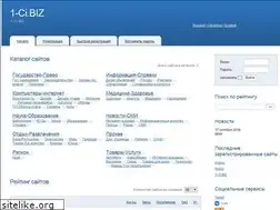 Sites similar to 1-ci.biz