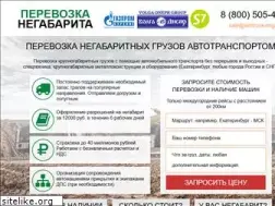 Sites similar to 1-negabarit.ru