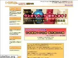 Sites similar to 1-off.jp
