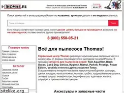 Sites similar to 1-thomas.ru