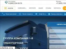 Sites similar to 1-trk.ru