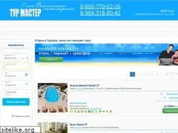 Sites similar to 1-tur.ru