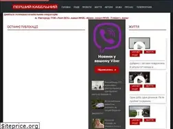 Sites similar to 1-tv.com.ua
