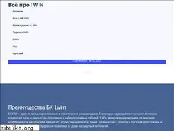 Sites similar to 1-win.com