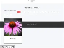 Sites similar to 100-trav.ru