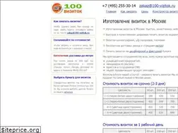 Sites similar to 100-vizitok.ru