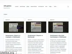Sites similar to 100.games