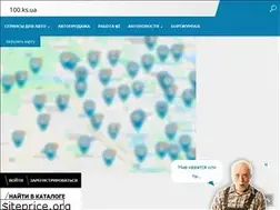 Sites similar to 100.ks.ua