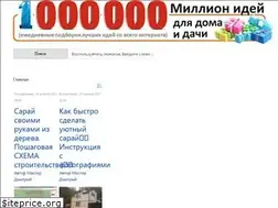 Sites similar to 1000000diy.ru