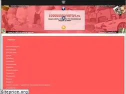 Sites similar to 1000000sovetov.ru
