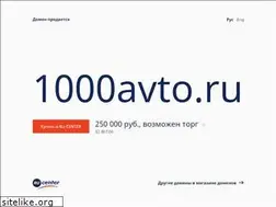 Sites similar to 1000avto.ru