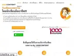 Sites similar to 1000content.com