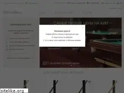 Sites similar to 1000cues.ru