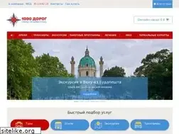 Sites similar to 1000dorog.travel