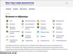 Sites similar to 1000form.ru
