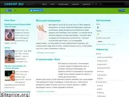 Sites similar to 1000hp.ru