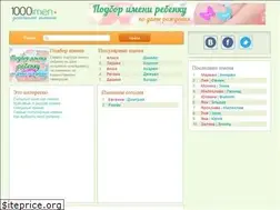 Sites similar to 1000imen.ru