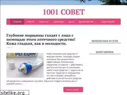 Sites similar to 1000iodinsovet.ru