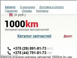 Sites similar to 1000km.by