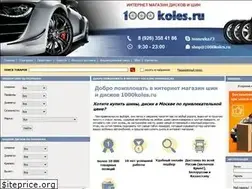 Sites similar to 1000koles.ru