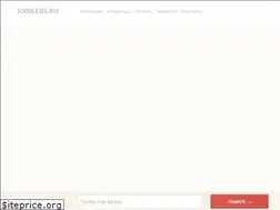 Sites similar to 1000leds.ru