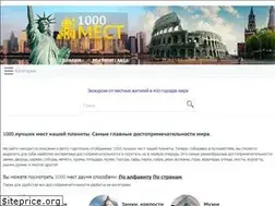 Sites similar to 1000mest.ru