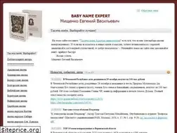 Sites similar to 1000names.ru