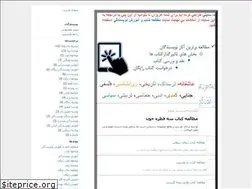 Sites similar to 1000nevisande.blogfa.com
