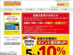 Sites similar to 1000pri.com
