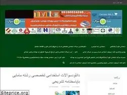 Sites similar to 1000soal.ir