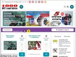 Sites similar to 1000ss.ru