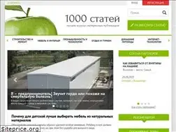 Sites similar to 1000statei.ru