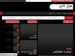 Sites similar to 1000tajer.ir