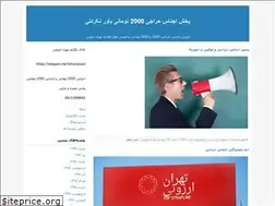 Sites similar to 1000tomani.blogfa.com