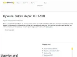 Sites similar to 1001beach.ru