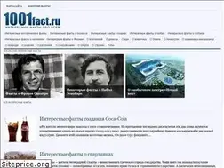 Sites similar to 1001fact.ru