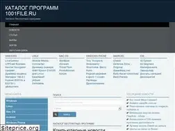 Sites similar to 1001file.ru